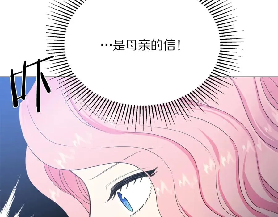 第108话 保罗神官 第71页