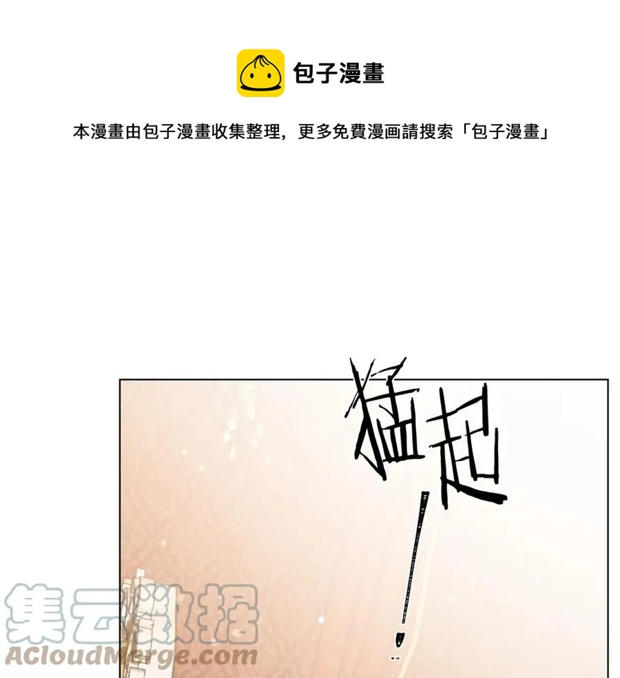 第108话 保罗神官 第73页