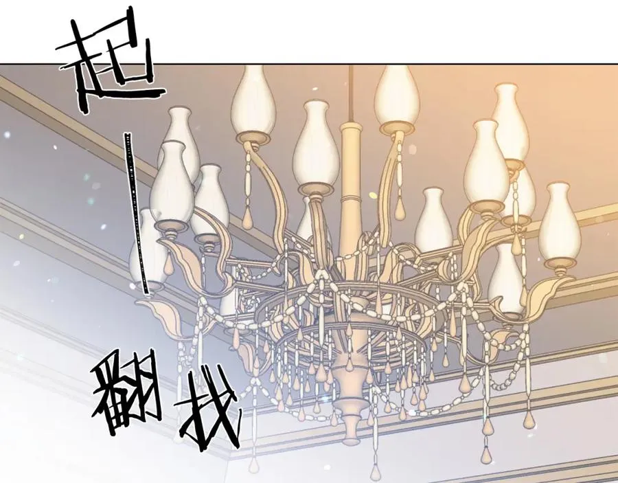 第108话 保罗神官 第76页