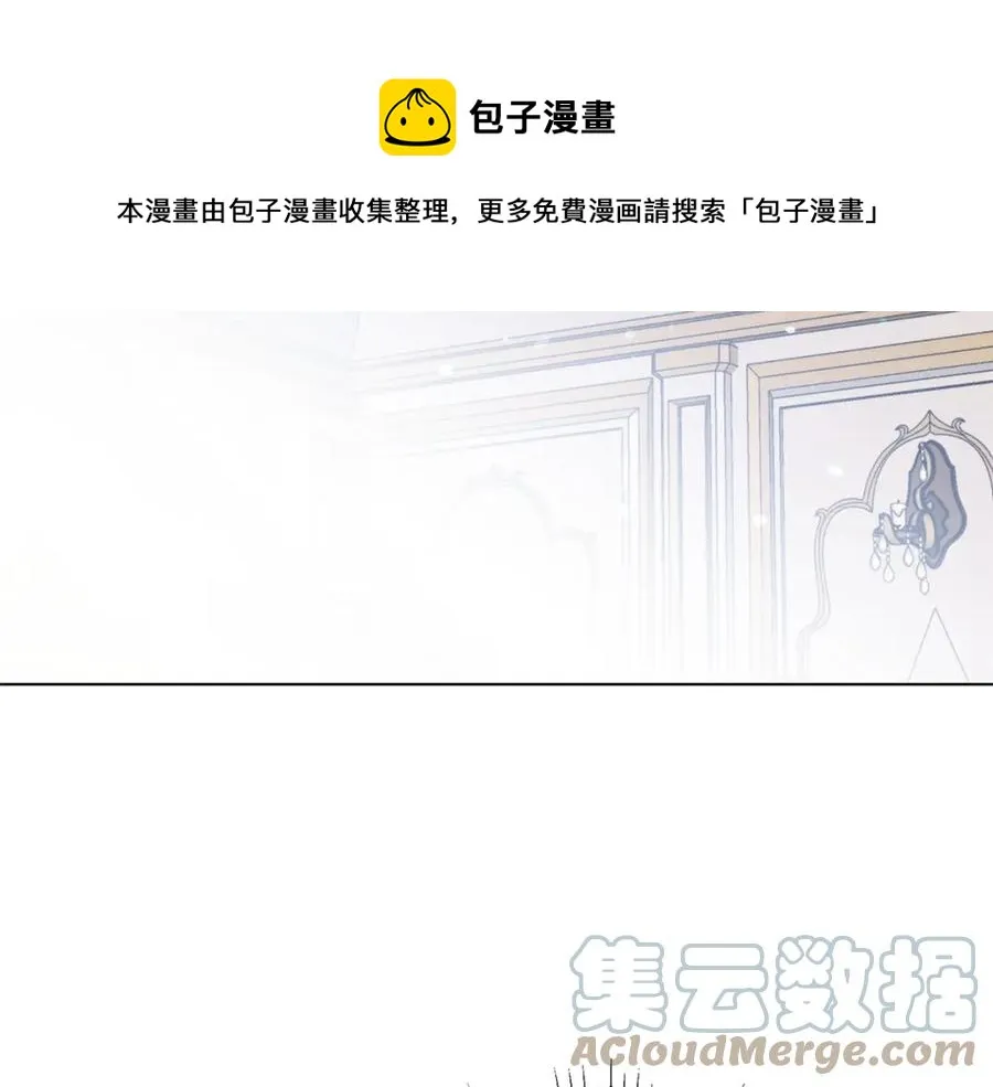 第108话 保罗神官 第77页