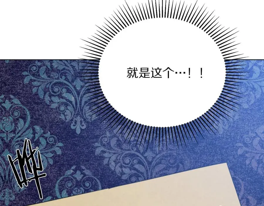 第108话 保罗神官 第78页