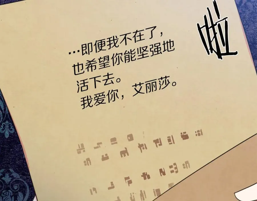 第108话 保罗神官 第79页
