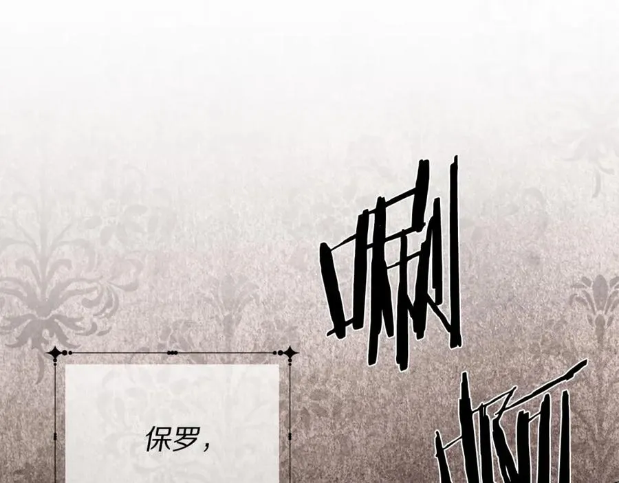 第108话 保罗神官 第96页