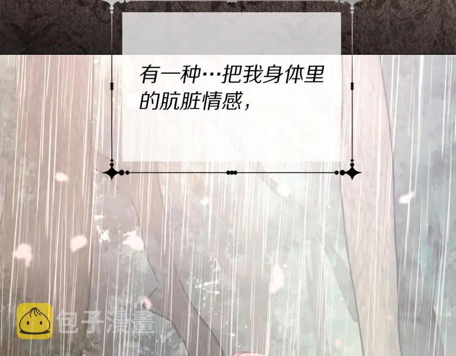 第108话 保罗神官 第100页