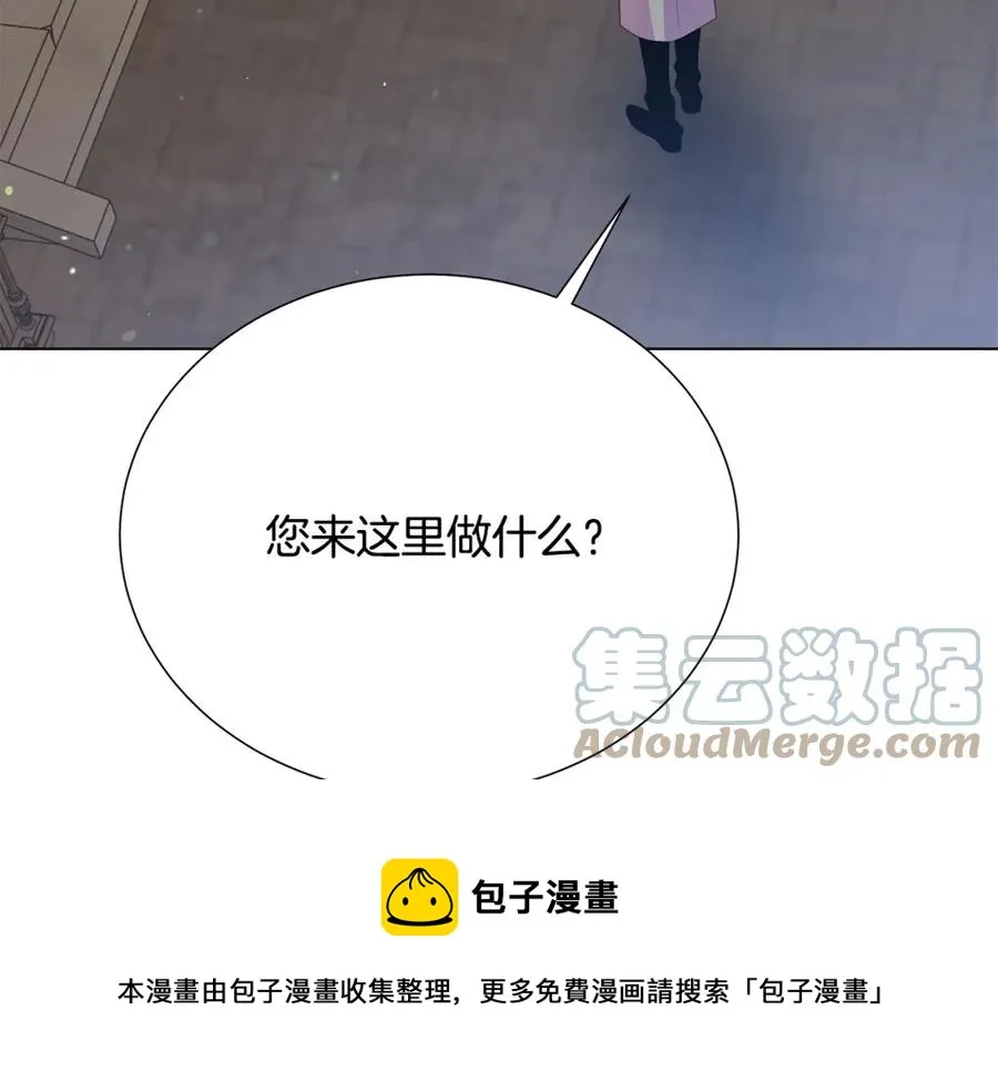 第108话 保罗神官 第113页