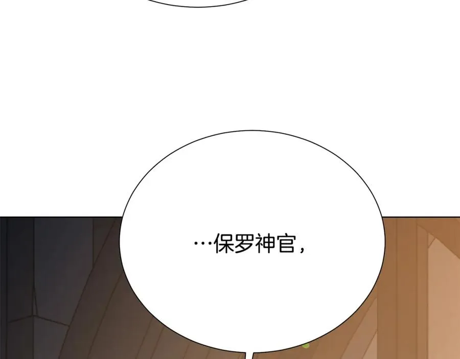 第108话 保罗神官 第114页