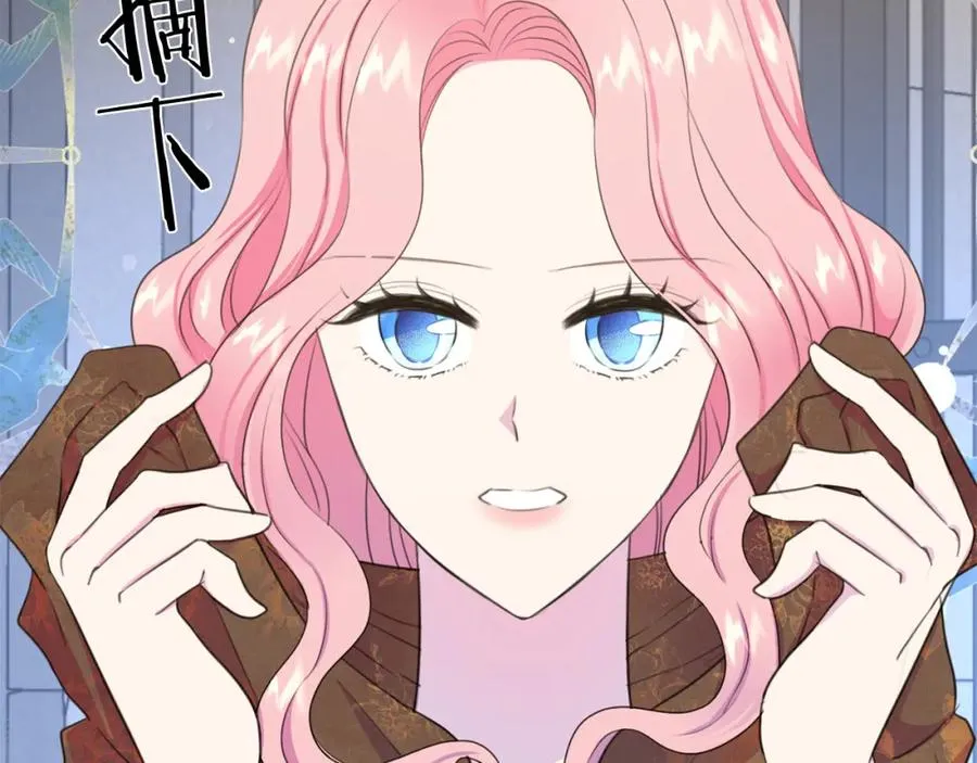 第108话 保罗神官 第116页