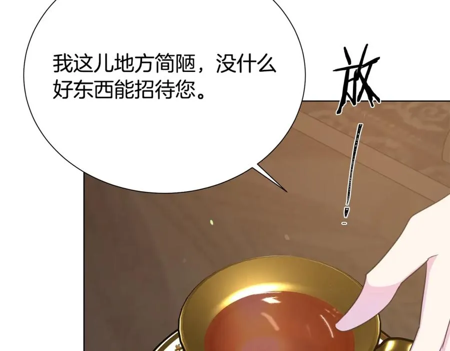 第108话 保罗神官 第120页