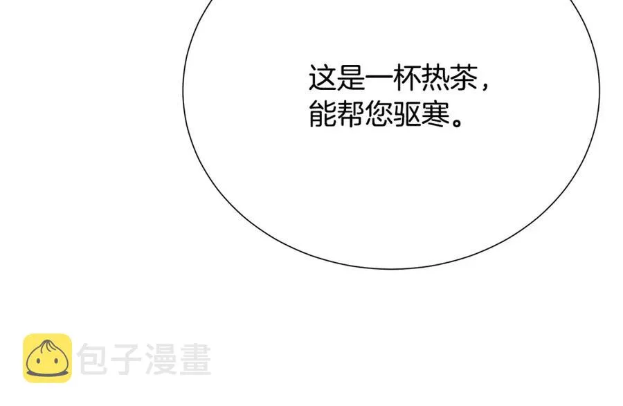第108话 保罗神官 第122页
