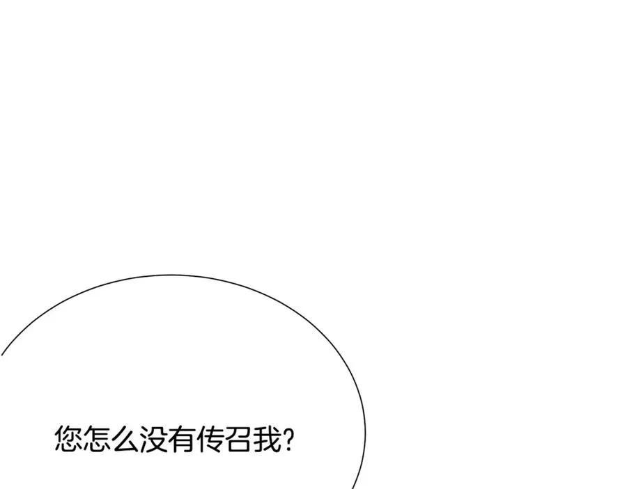 第108话 保罗神官 第123页