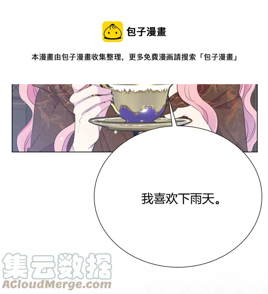 第108话 保罗神官 第129页