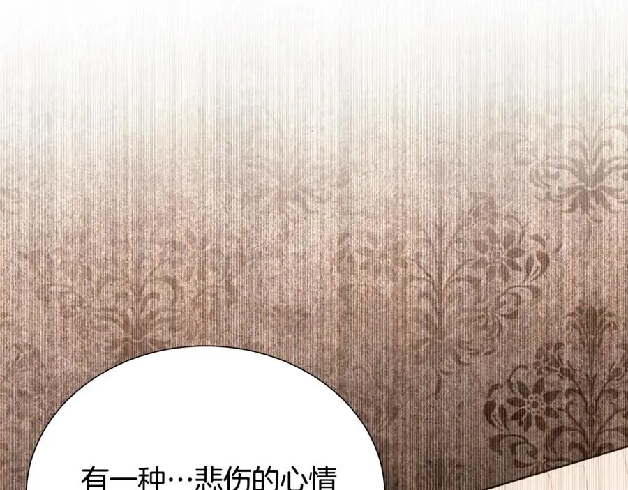 第108话 保罗神官 第130页