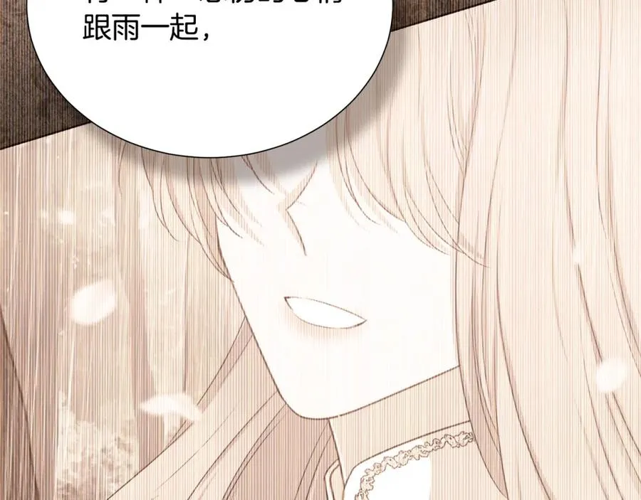 第108话 保罗神官 第131页
