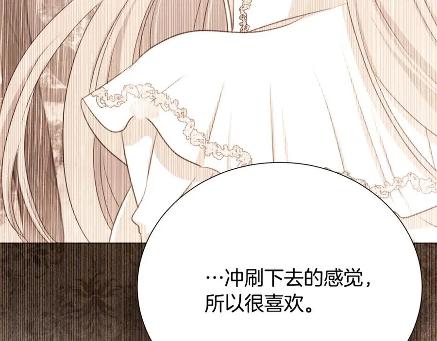 第108话 保罗神官 第132页