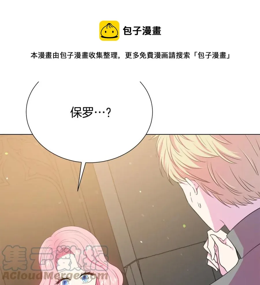 第108话 保罗神官 第137页