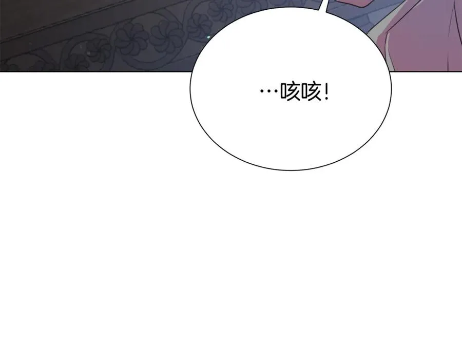 第108话 保罗神官 第139页