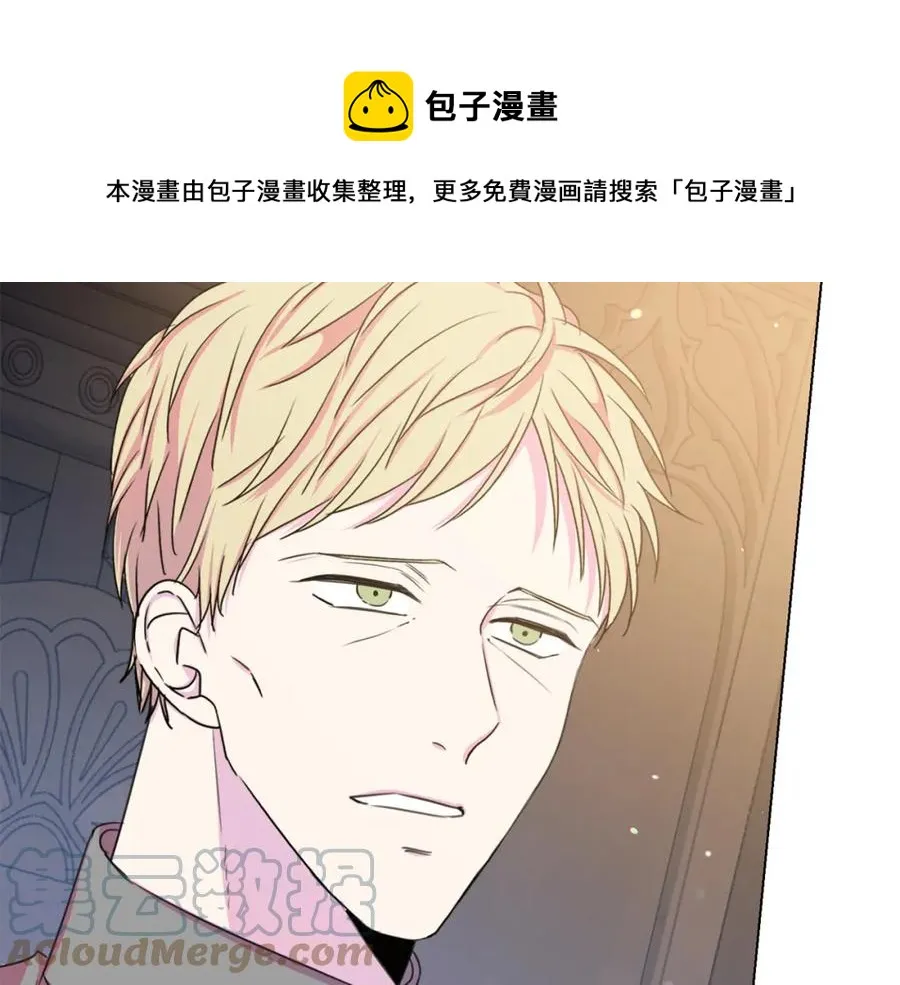 第108话 保罗神官 第141页