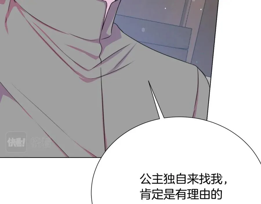 第108话 保罗神官 第142页