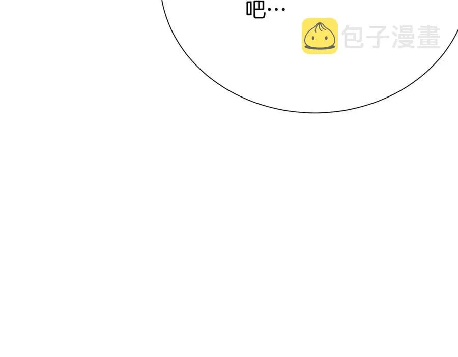 第108话 保罗神官 第143页