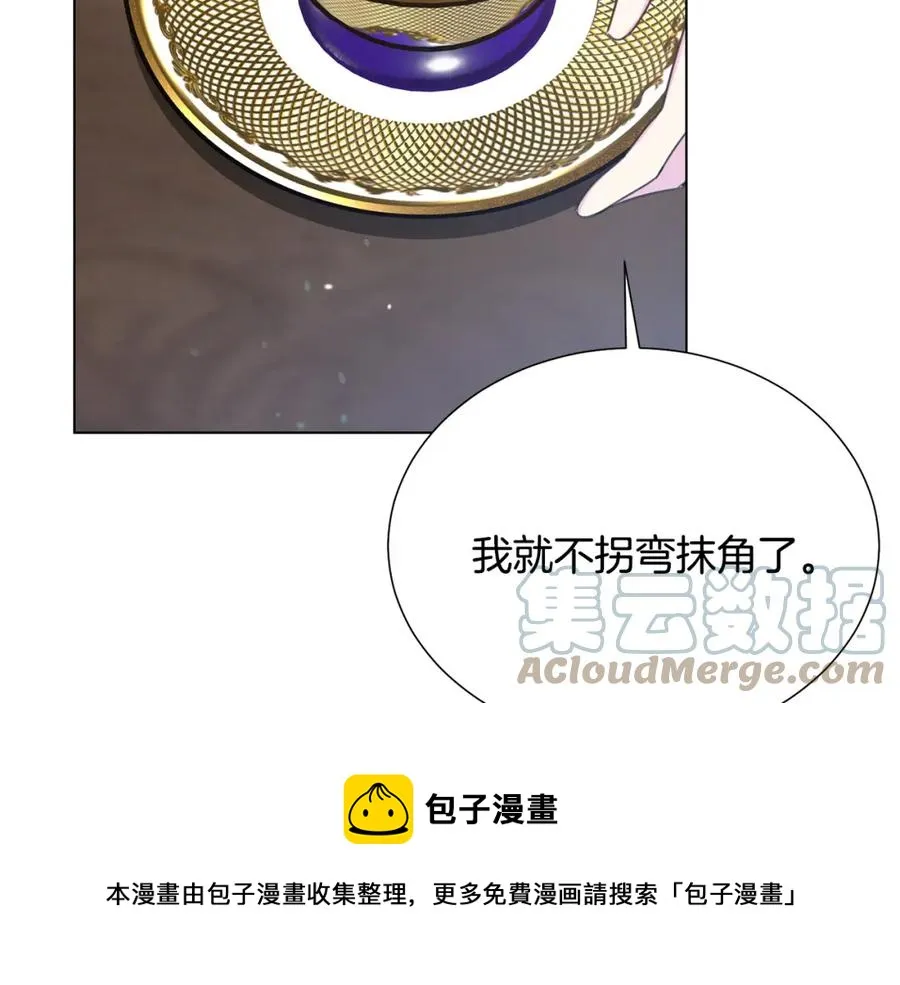 第108话 保罗神官 第145页
