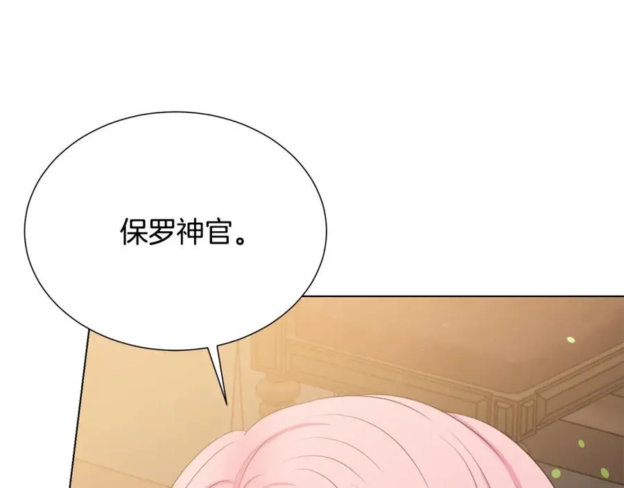第108话 保罗神官 第147页