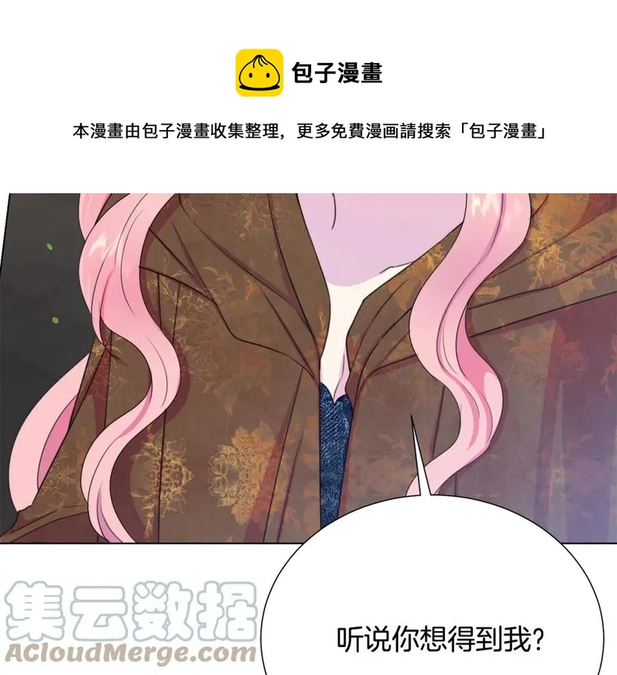 第108话 保罗神官 第149页