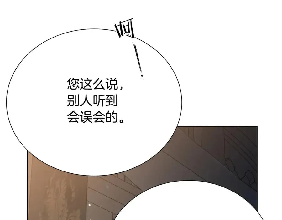 第108话 保罗神官 第151页