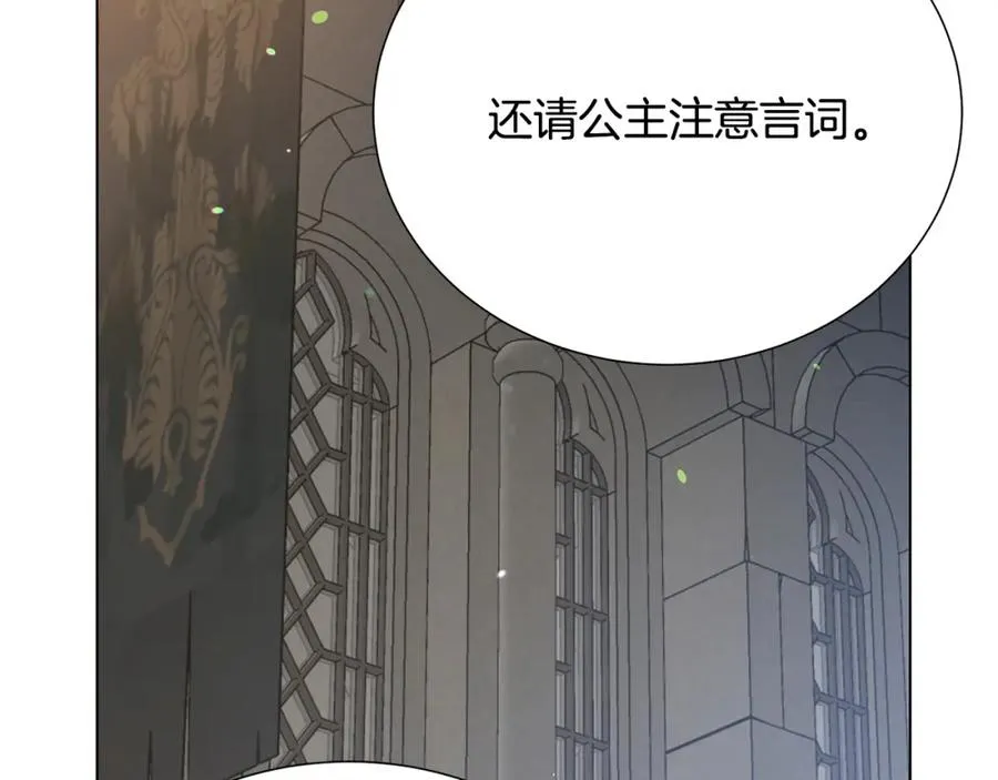第108话 保罗神官 第152页