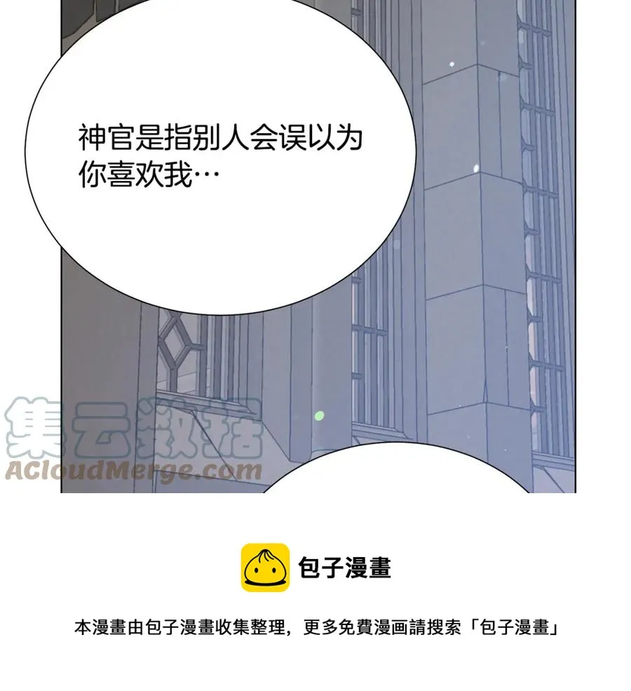 第108话 保罗神官 第153页