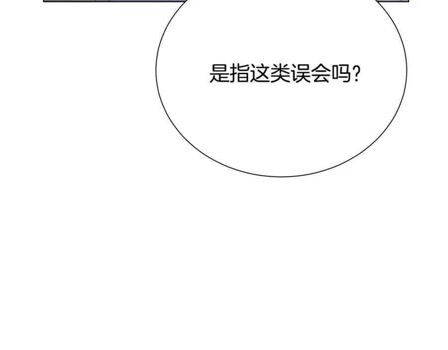 第108话 保罗神官 第154页