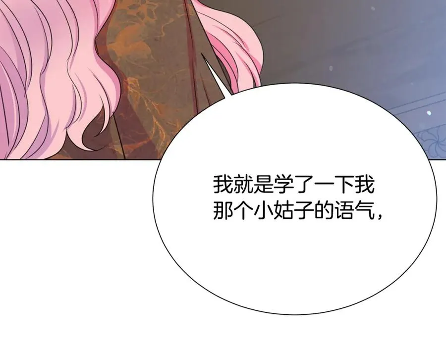 第108话 保罗神官 第158页