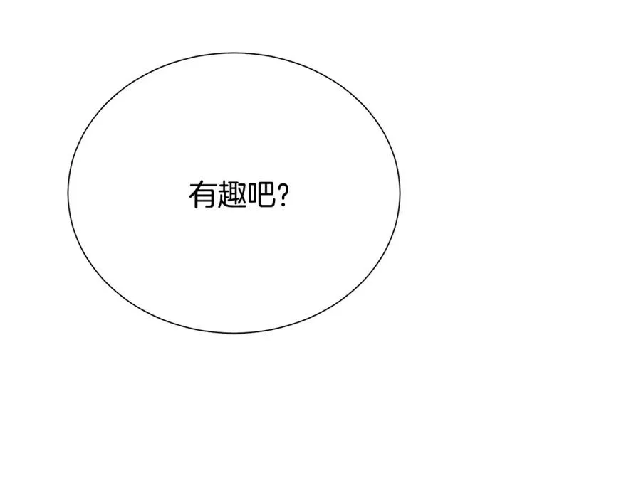 第108话 保罗神官 第159页