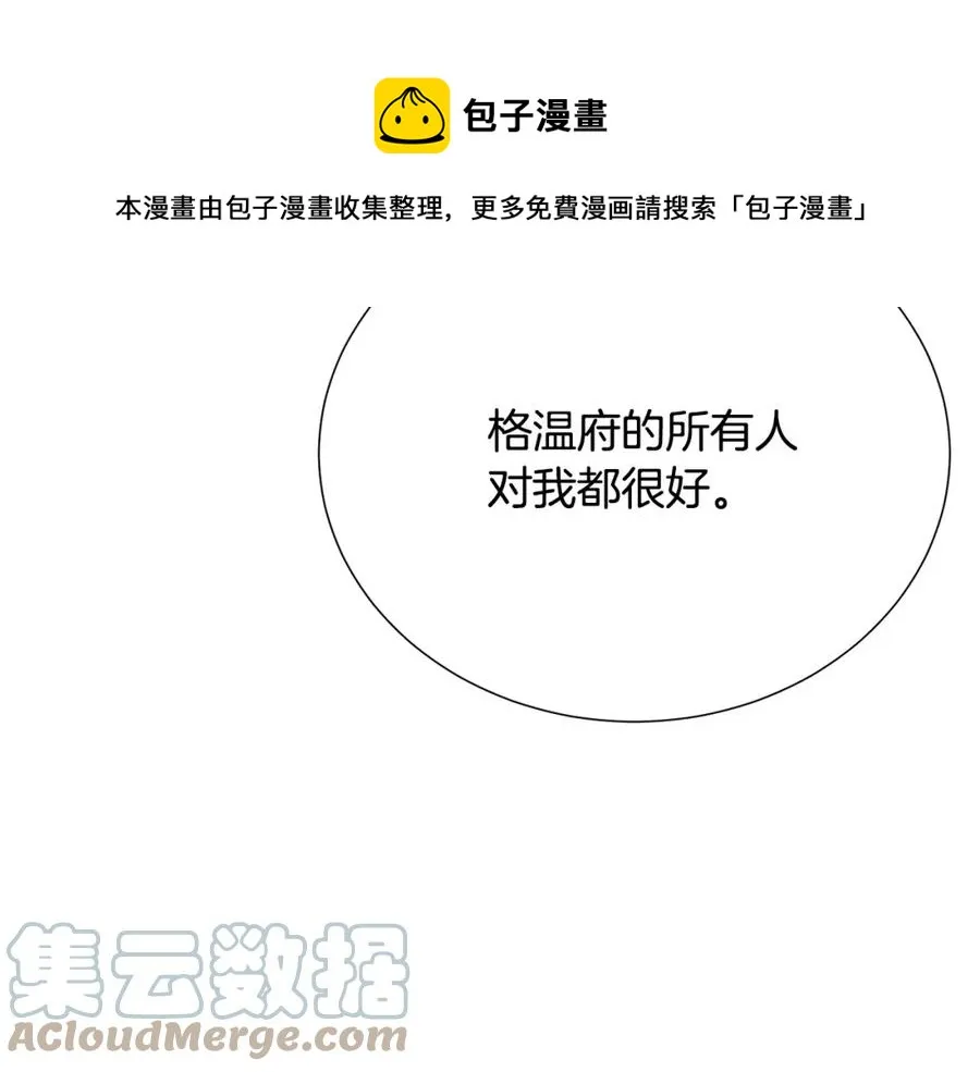 第108话 保罗神官 第165页