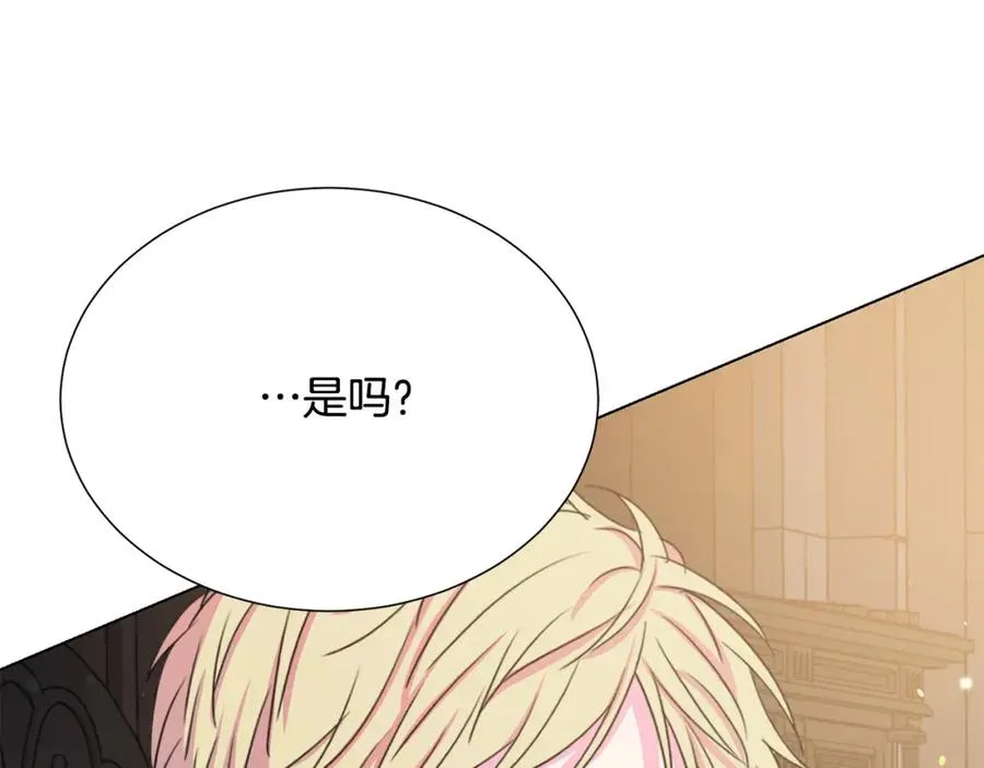 第108话 保罗神官 第166页