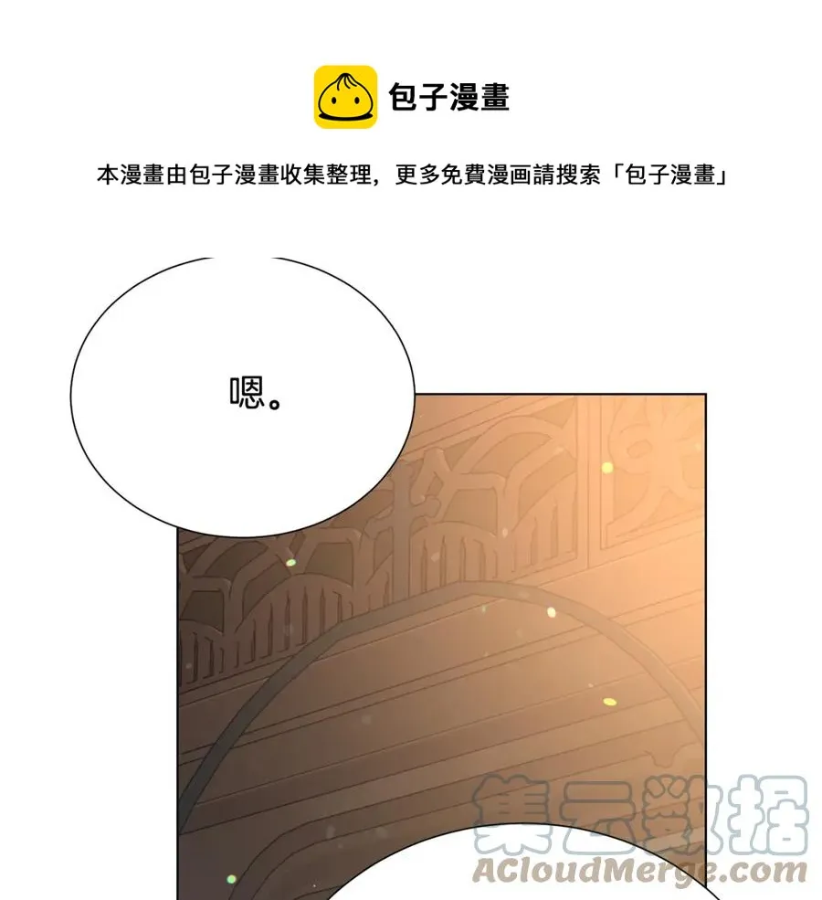 第108话 保罗神官 第169页