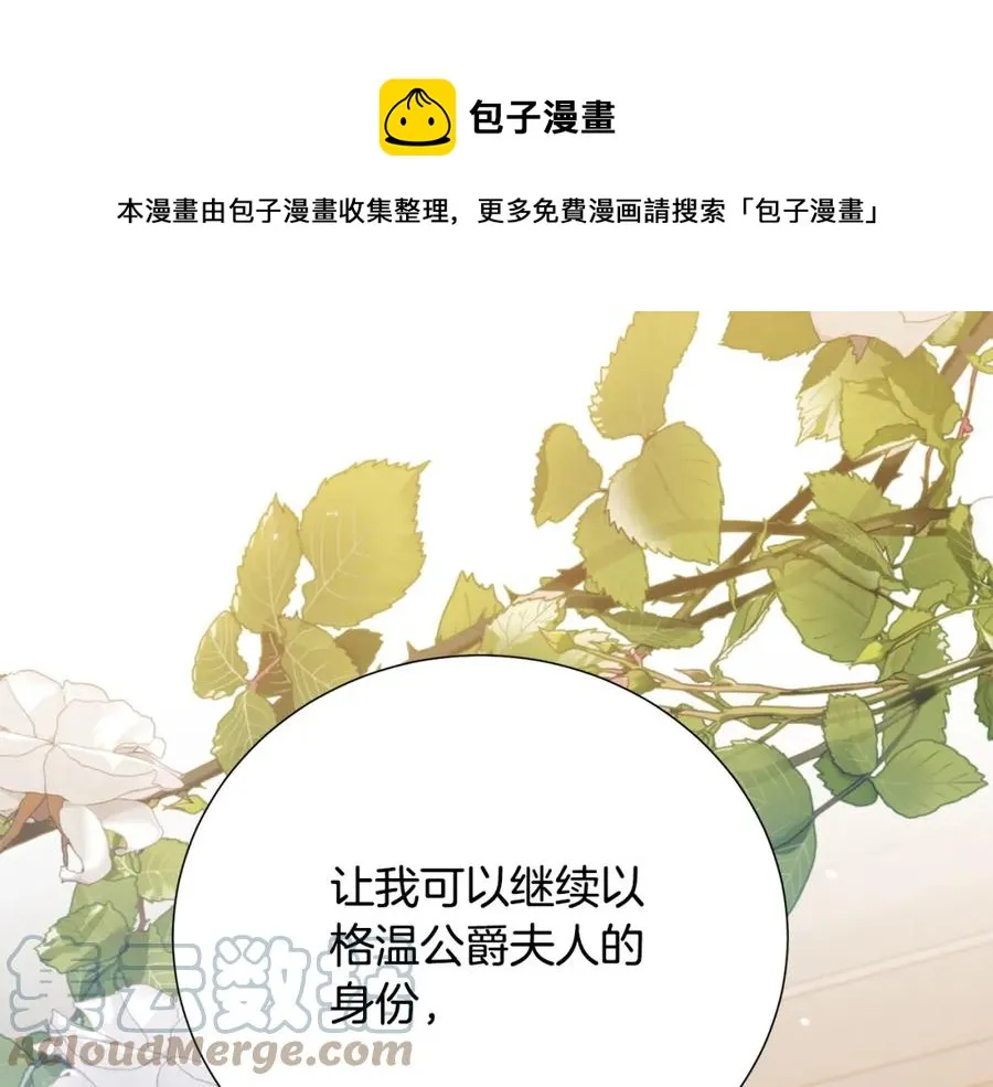 第108话 保罗神官 第173页