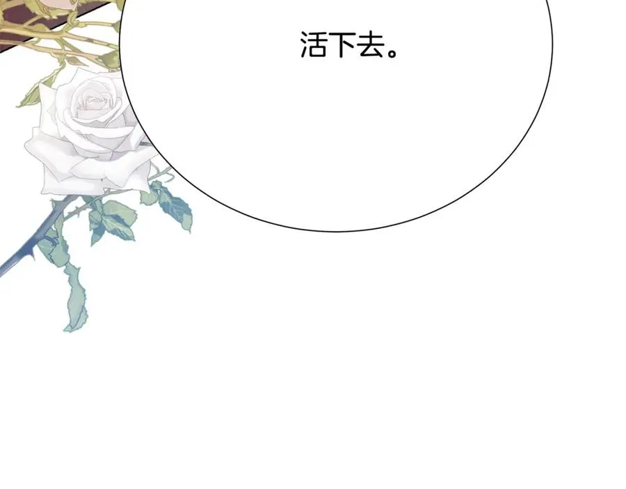 第108话 保罗神官 第178页