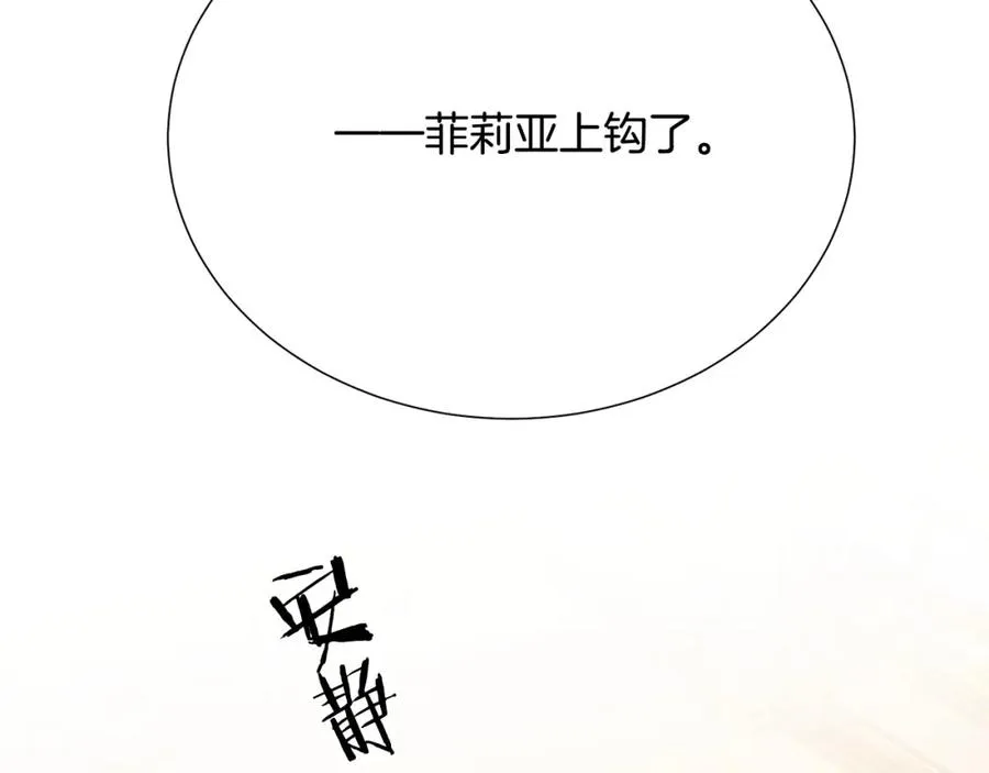 第107话 把柄 第6页