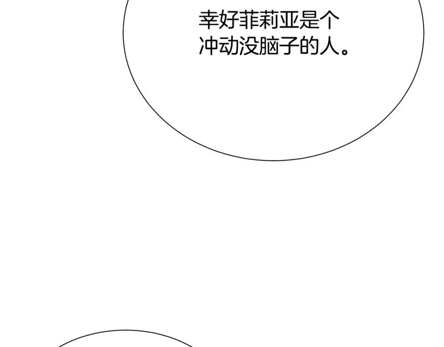 第107话 把柄 第12页