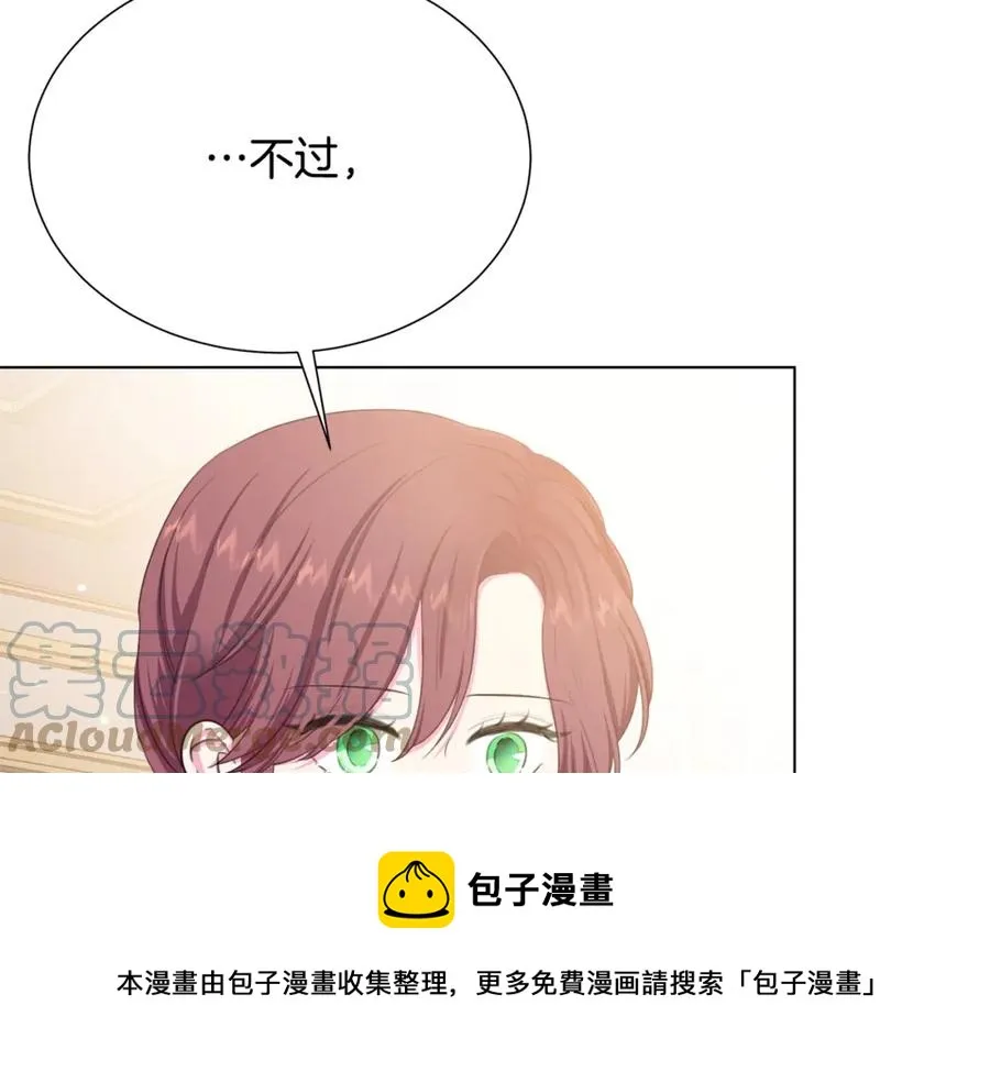 第107话 把柄 第13页