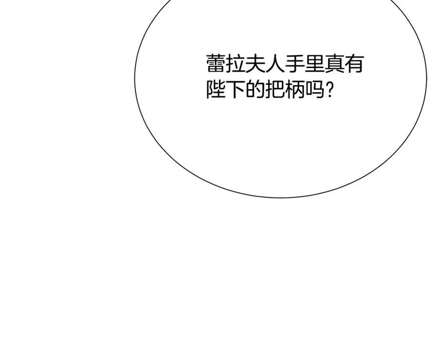 第107话 把柄 第15页