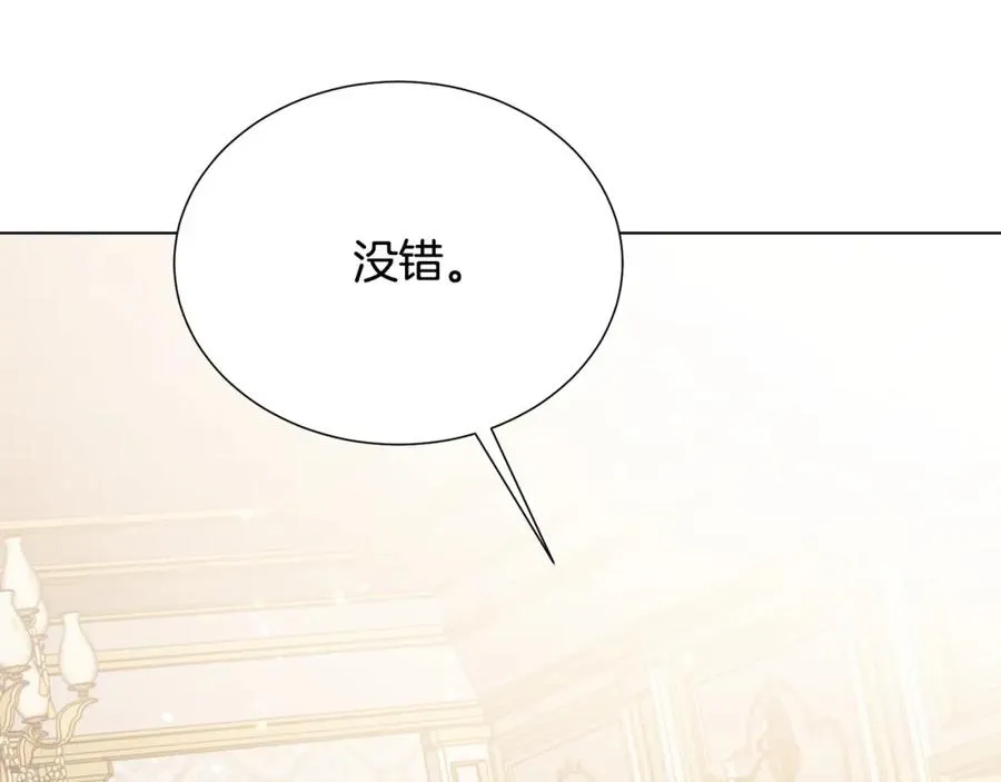 第107话 把柄 第16页