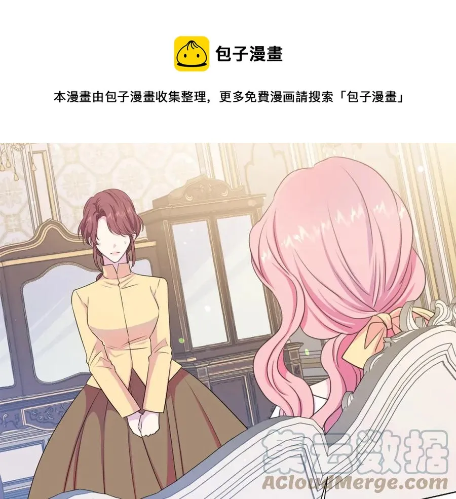 第107话 把柄 第17页