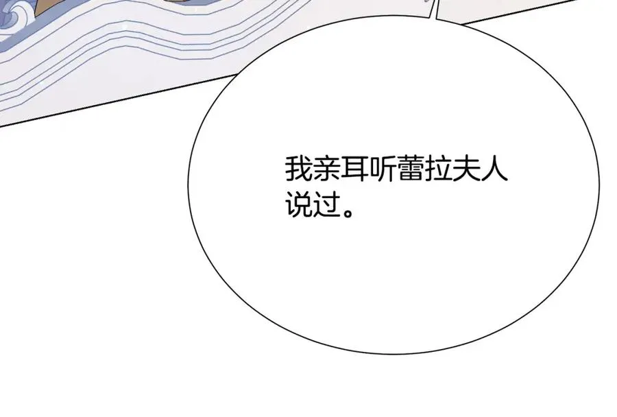 第107话 把柄 第18页
