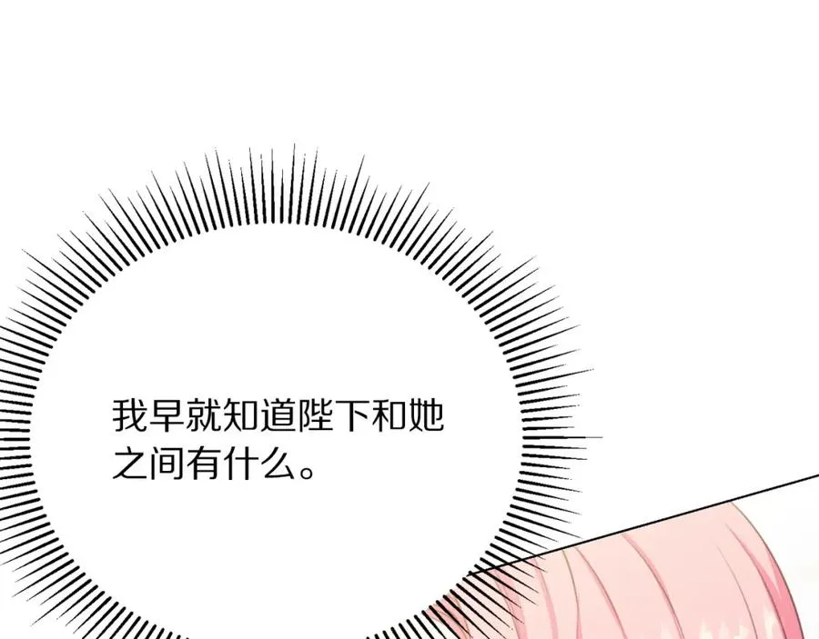 第107话 把柄 第19页