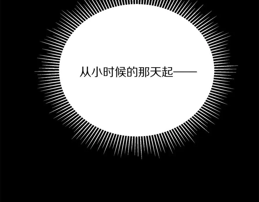 第107话 把柄 第22页