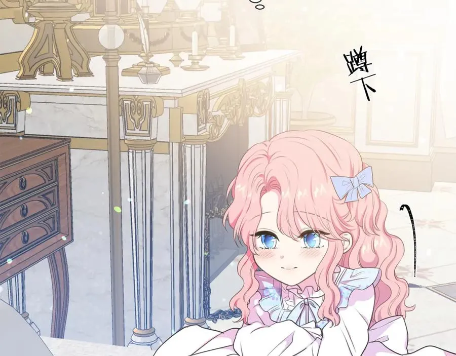 第107话 把柄 第32页