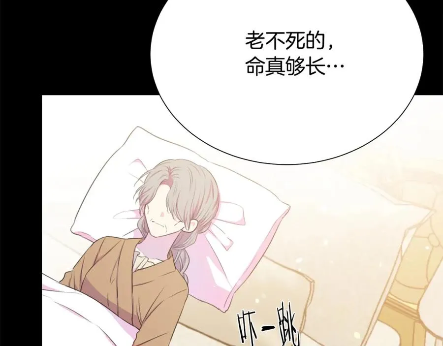 第107话 把柄 第34页