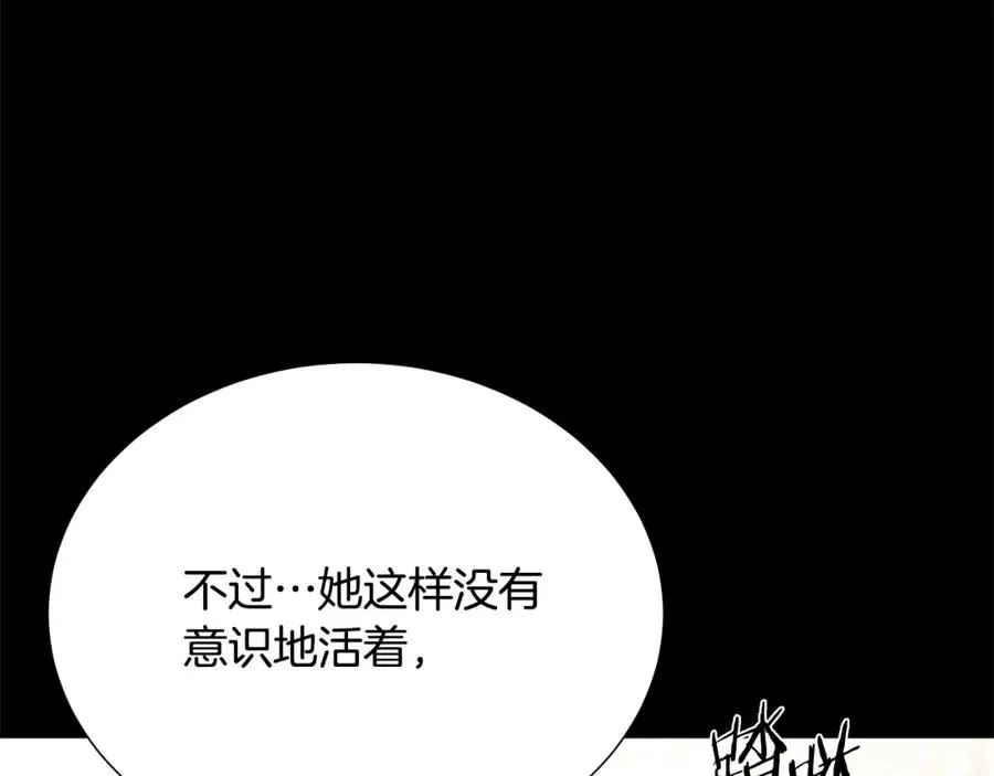 第107话 把柄 第39页