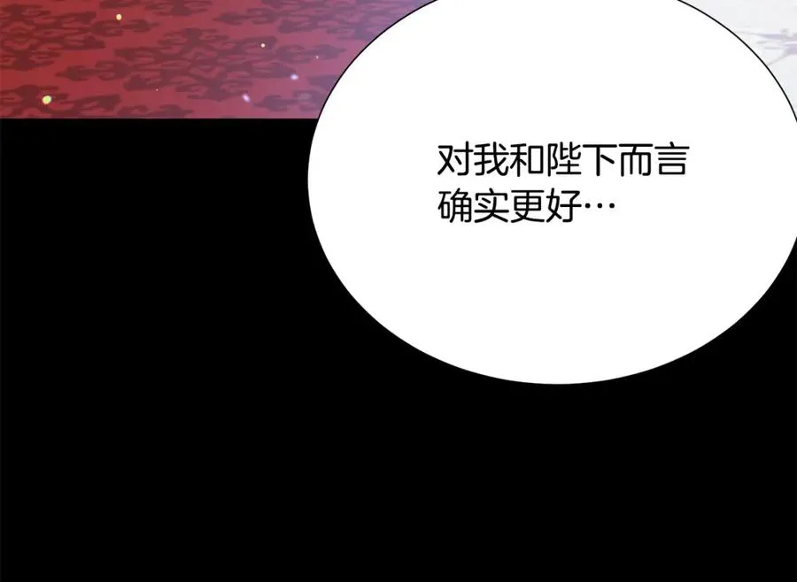 第107话 把柄 第42页